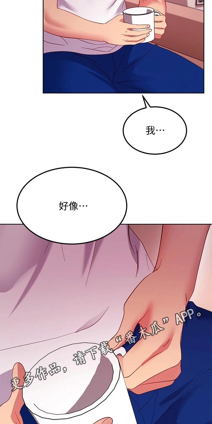 第138章：不知所措