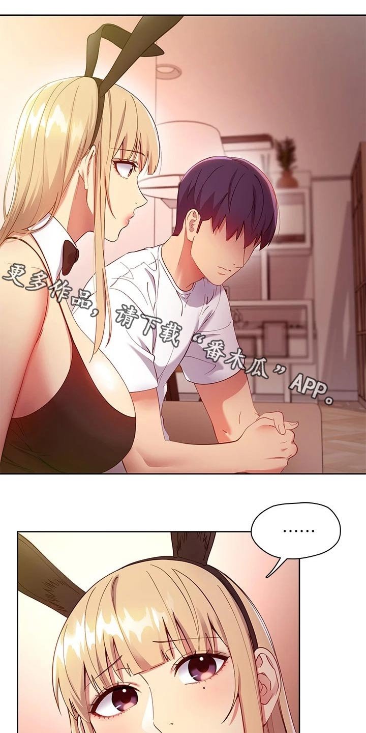 第139章：讨厌自己