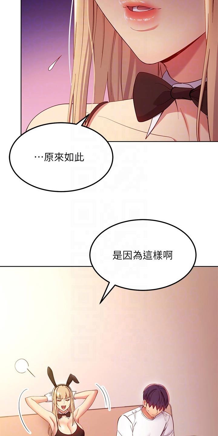 第139章：讨厌自己