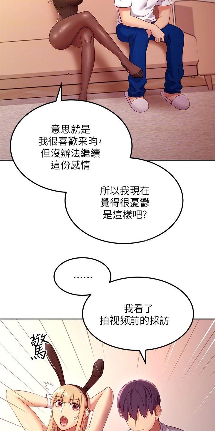 第139章：讨厌自己