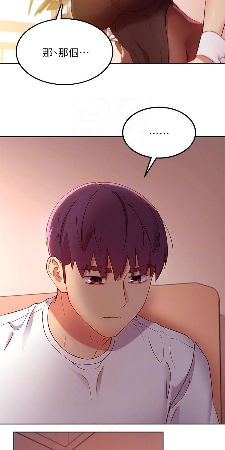 第139章：讨厌自己