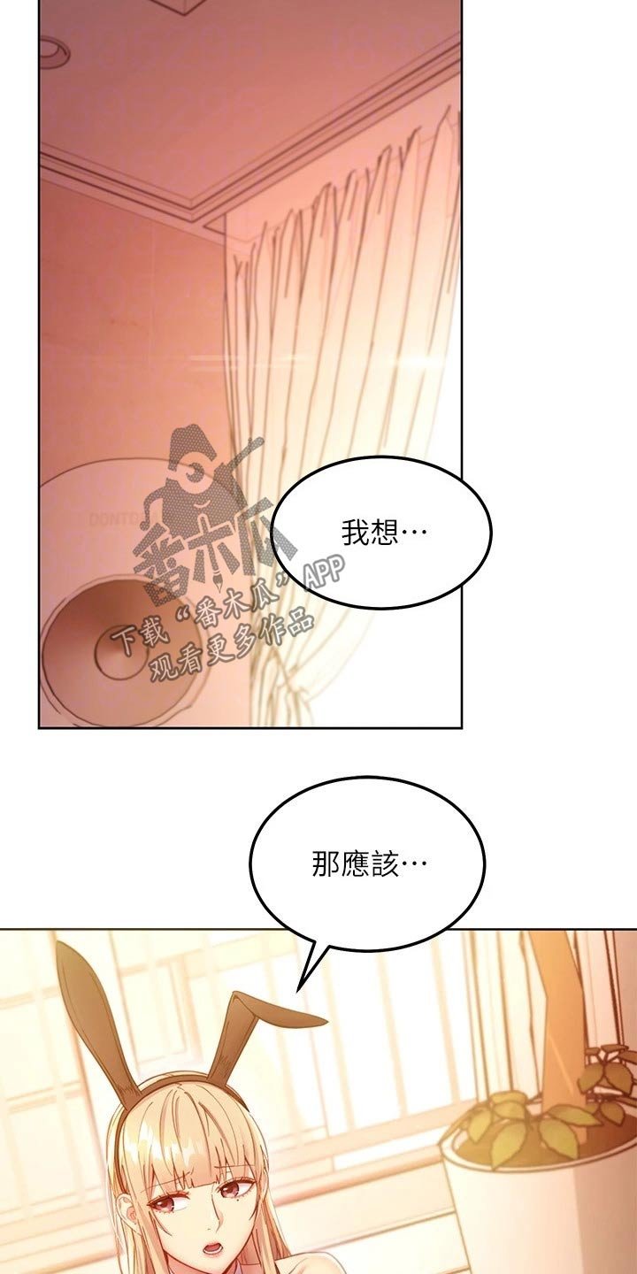 第139章：讨厌自己