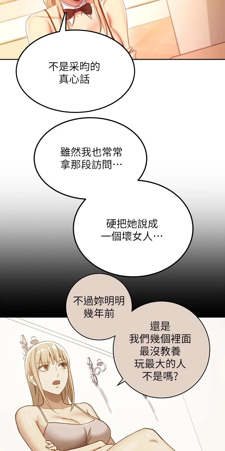 第139章：讨厌自己