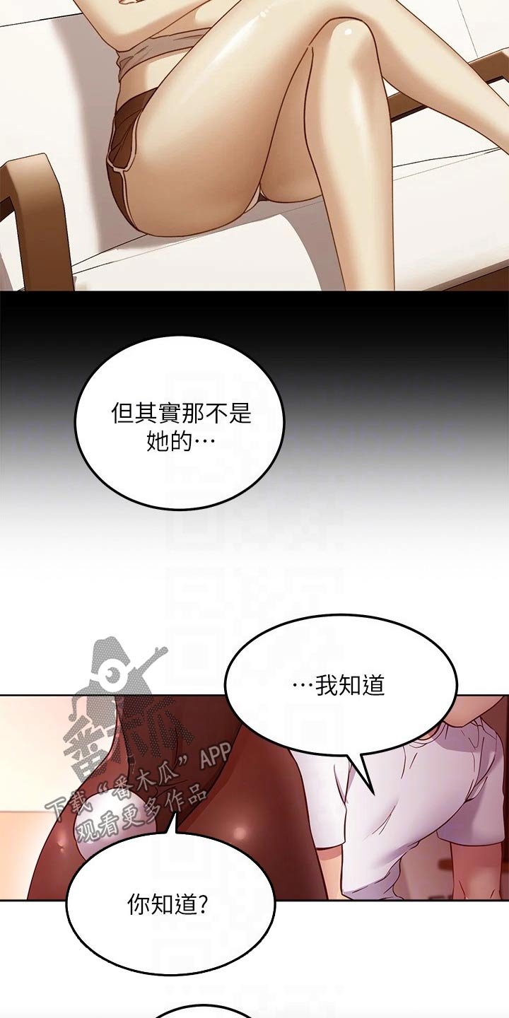 第139章：讨厌自己
