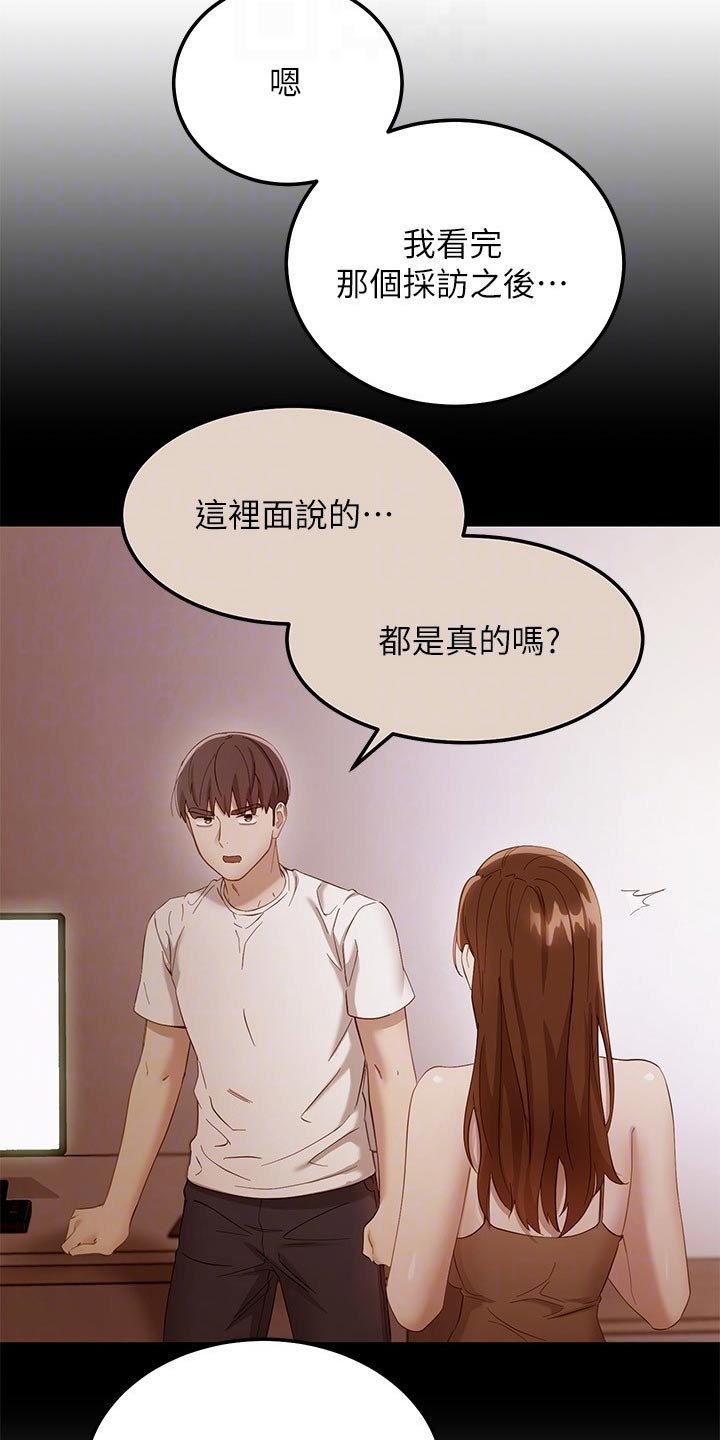 第139章：讨厌自己