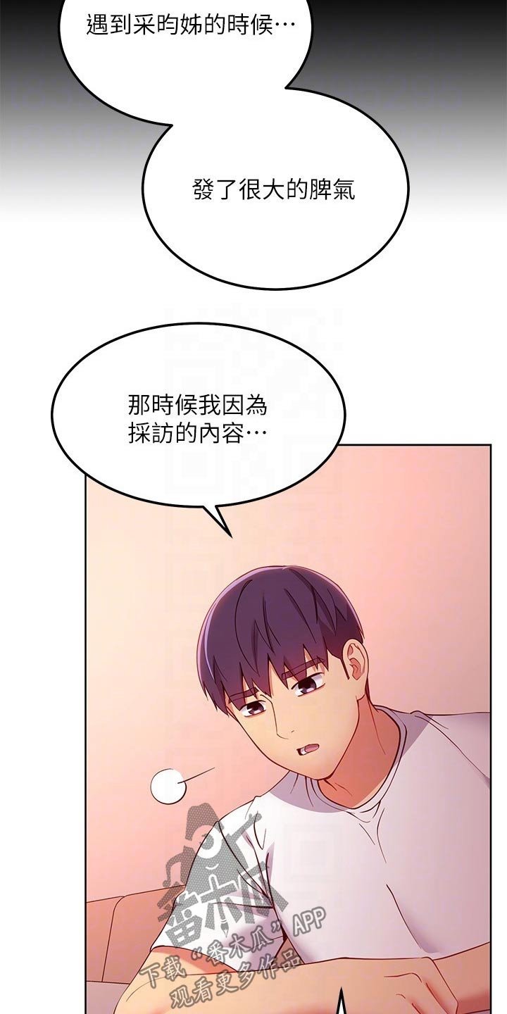 第139章：讨厌自己