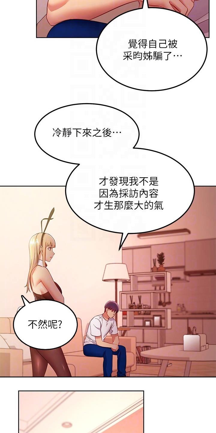 第139章：讨厌自己