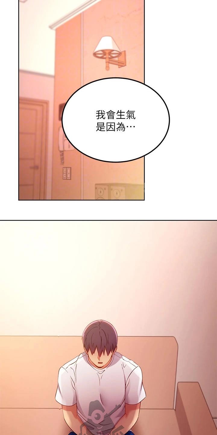 第139章：讨厌自己
