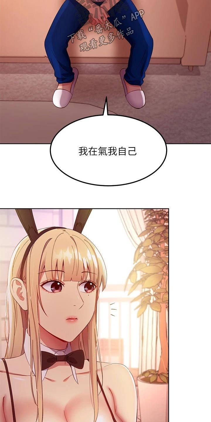 第139章：讨厌自己