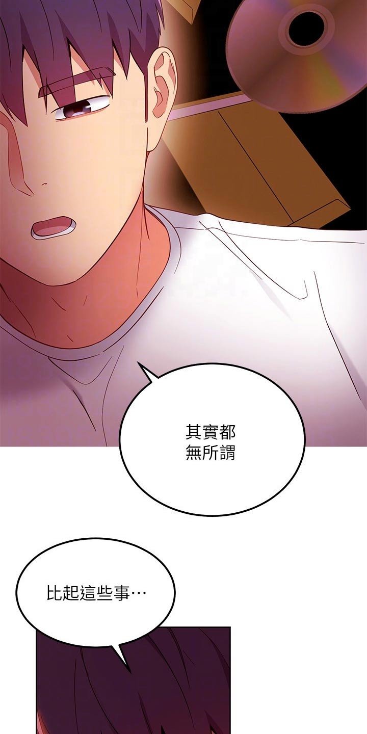 第139章：讨厌自己