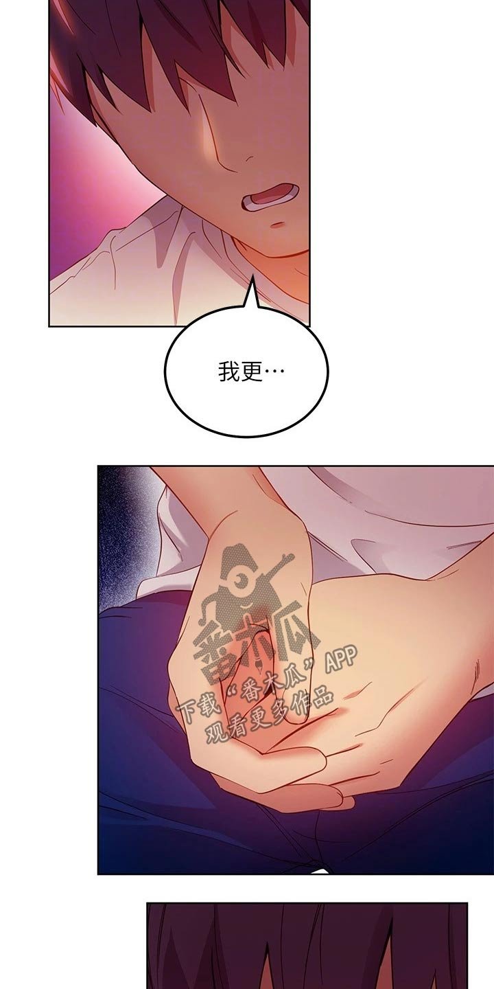 第139章：讨厌自己