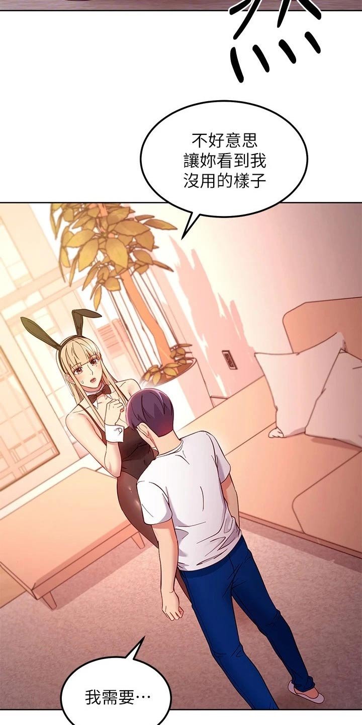 第139章：讨厌自己