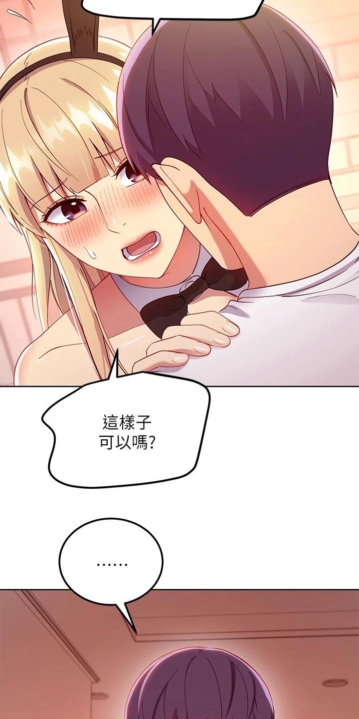 第139章：讨厌自己