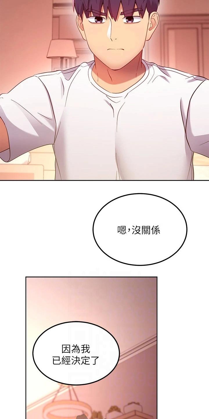 第139章：讨厌自己