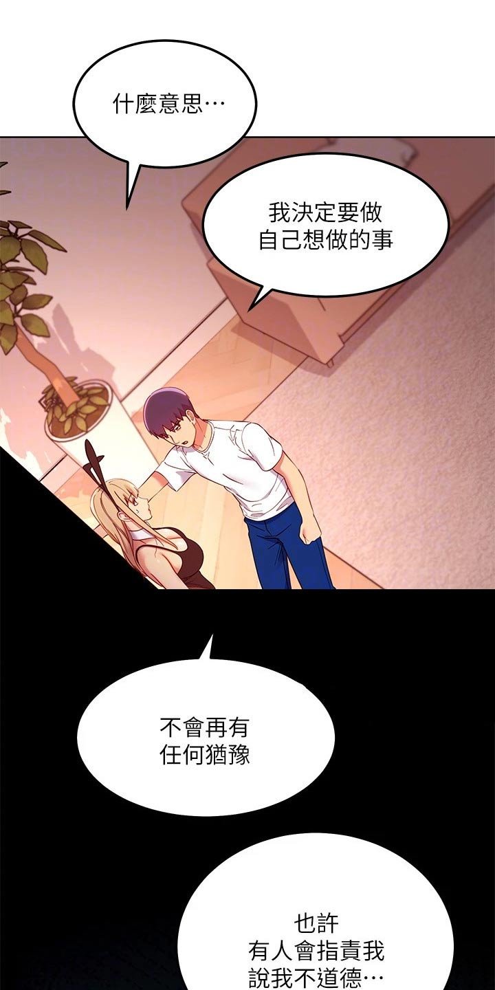 第139章：讨厌自己