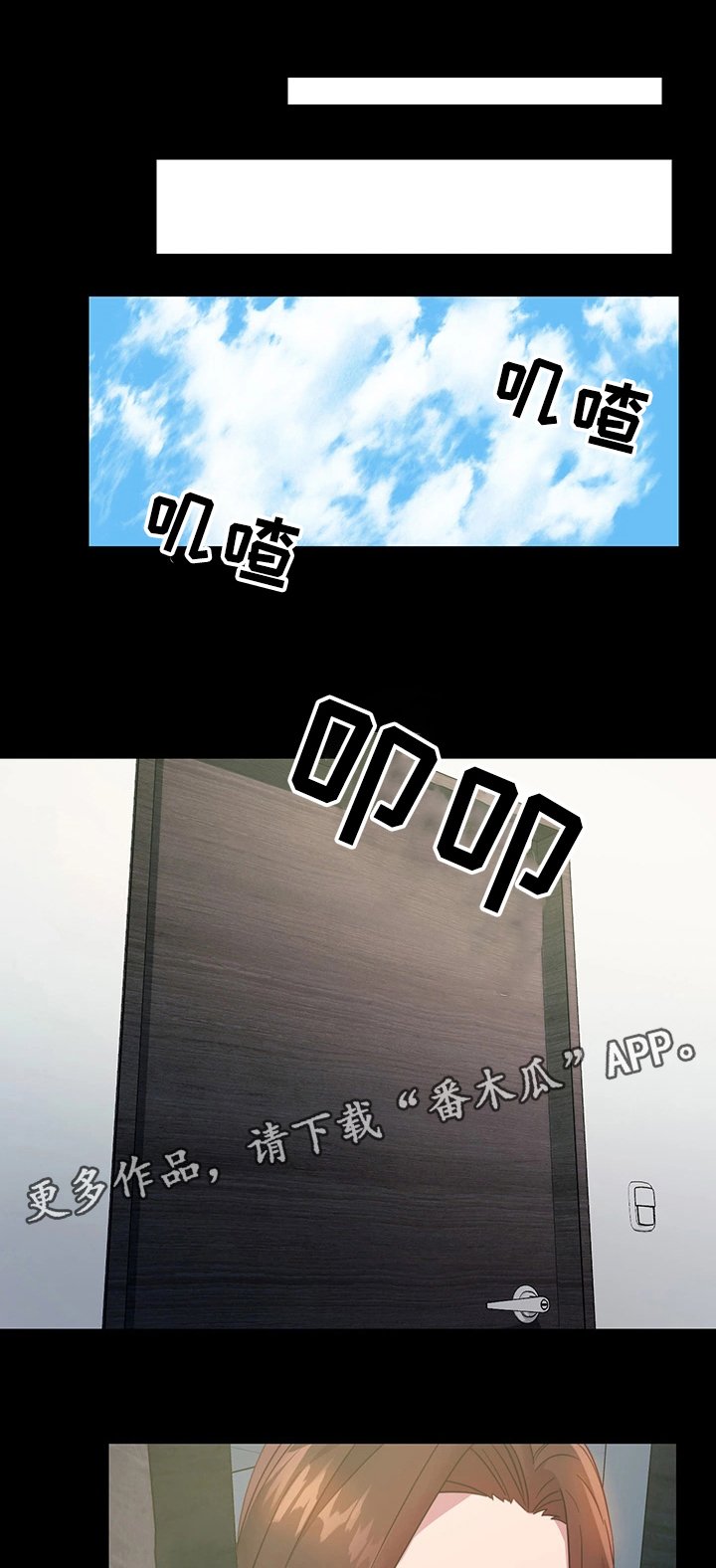 第14章：敞开心扉