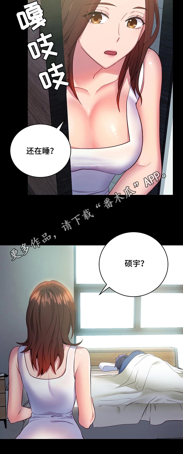 第14章：敞开心扉