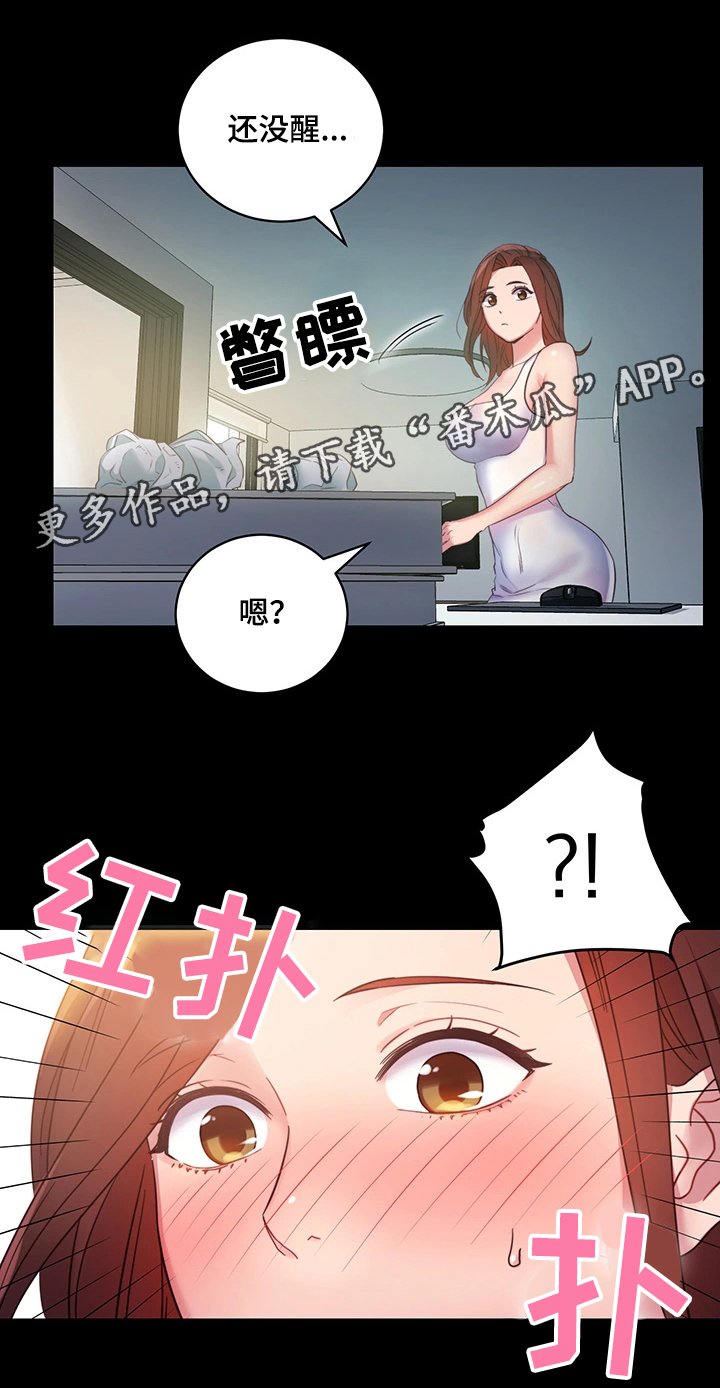 第14章：敞开心扉
