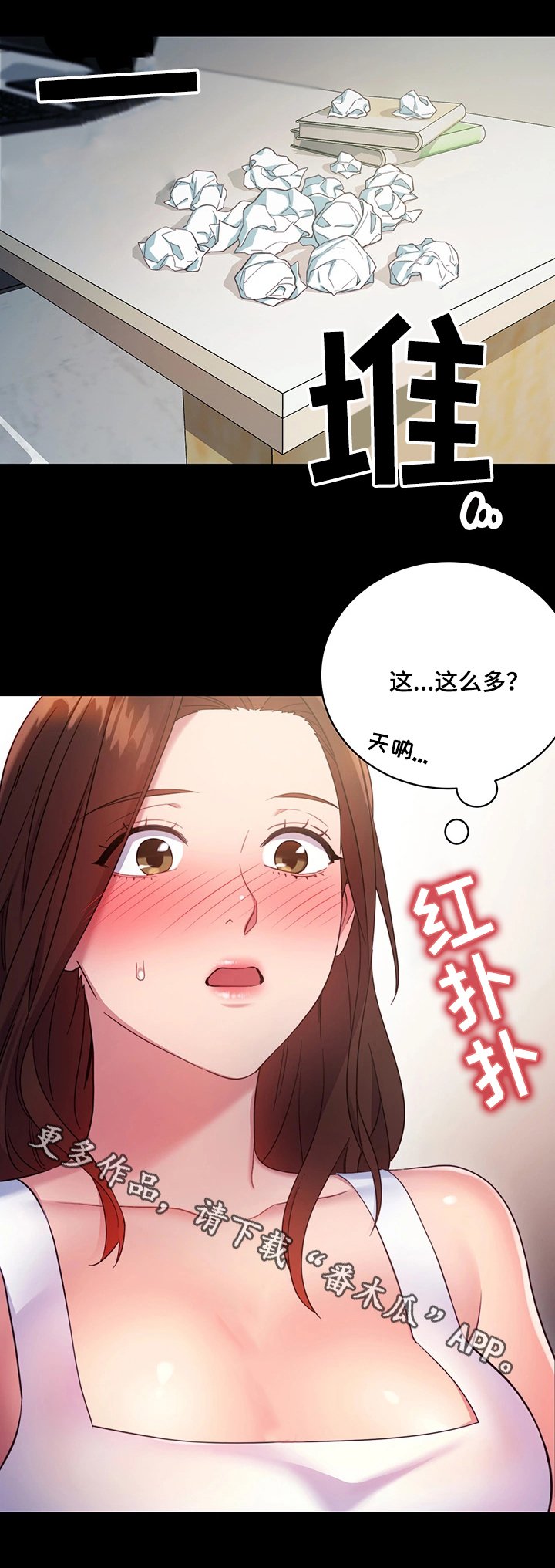 第14章：敞开心扉