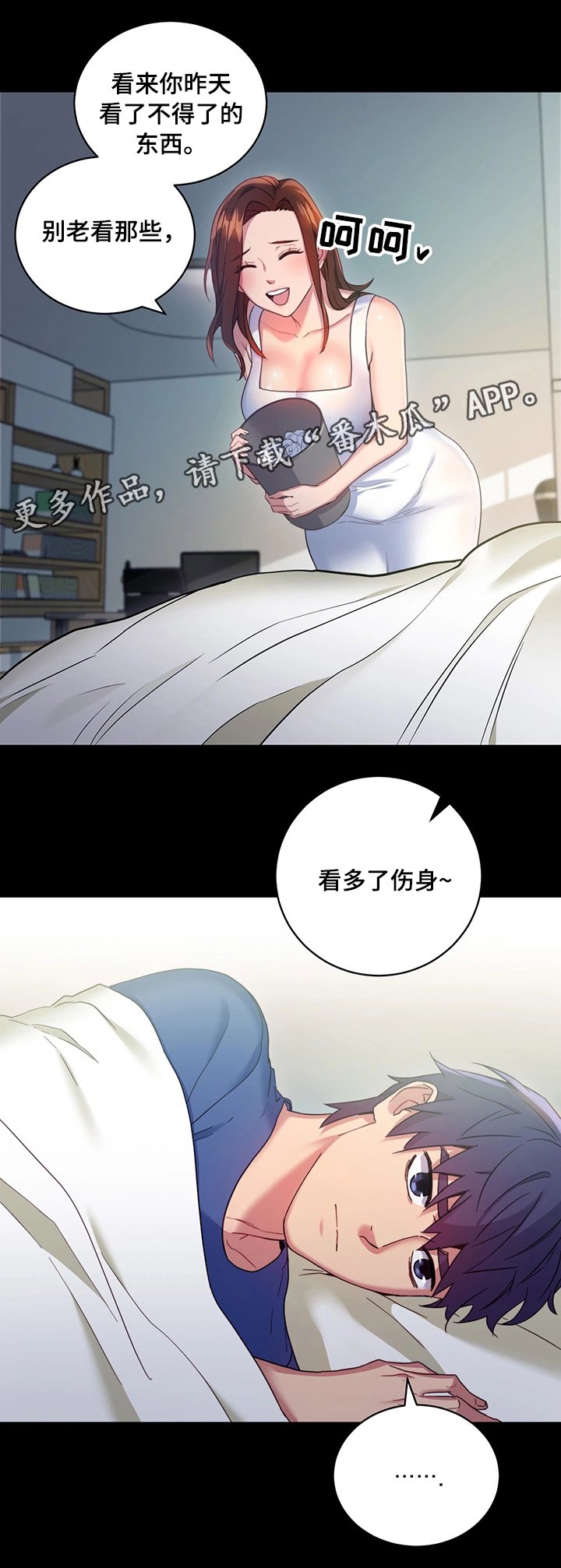第14章：敞开心扉