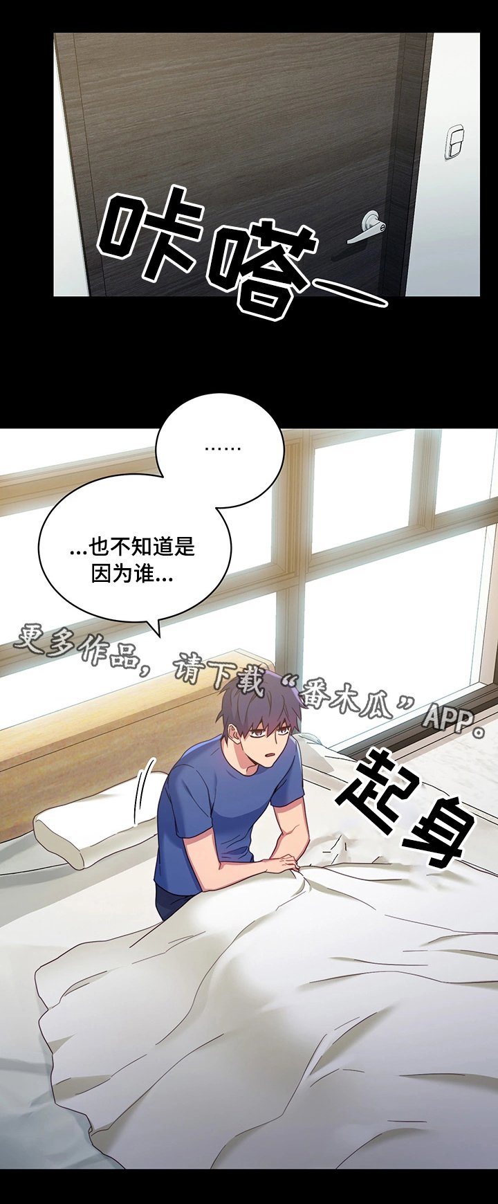 第14章：敞开心扉