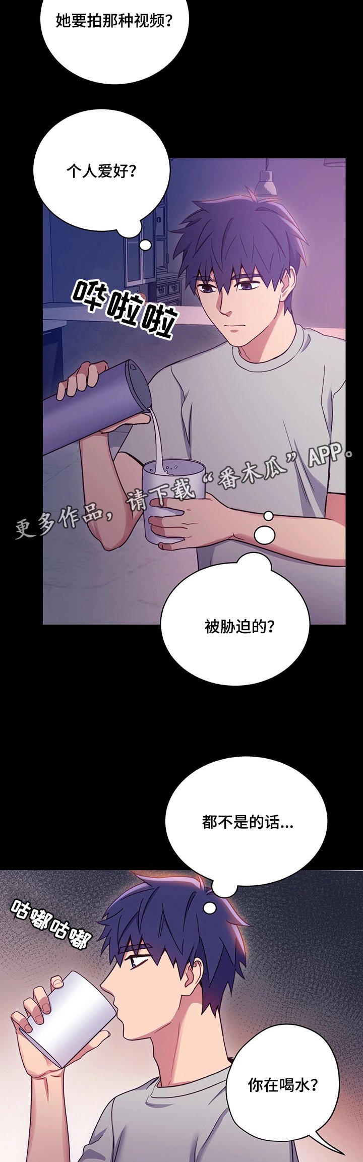 第14章：敞开心扉
