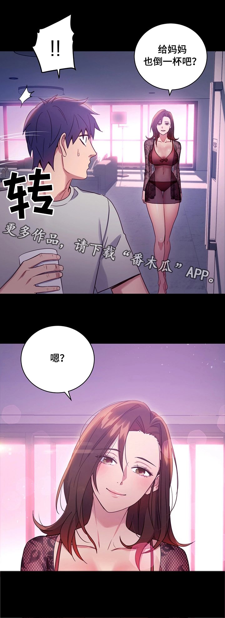 第14章：敞开心扉