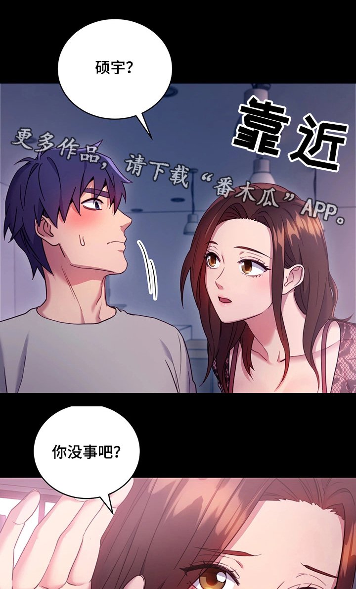 第14章：敞开心扉