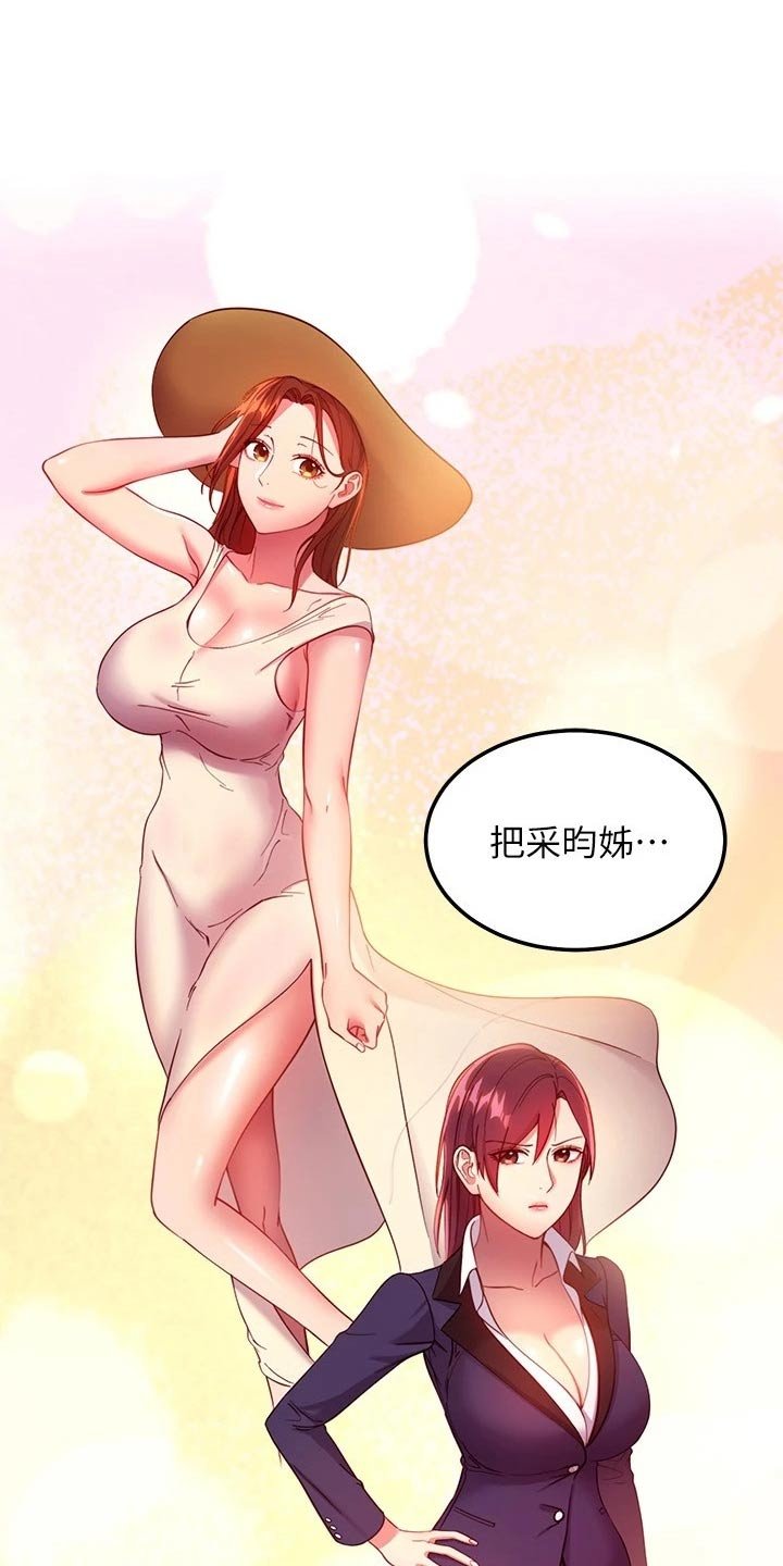 第140章：生日