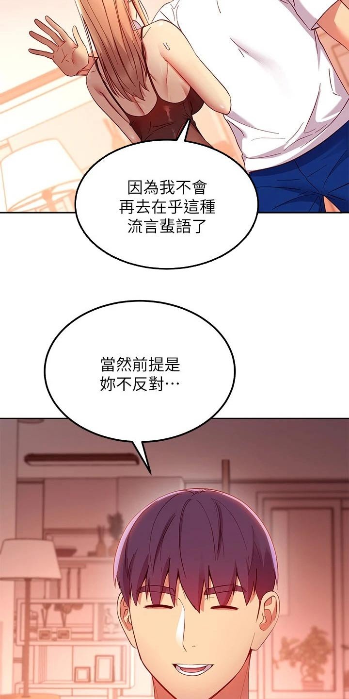 第140章：生日