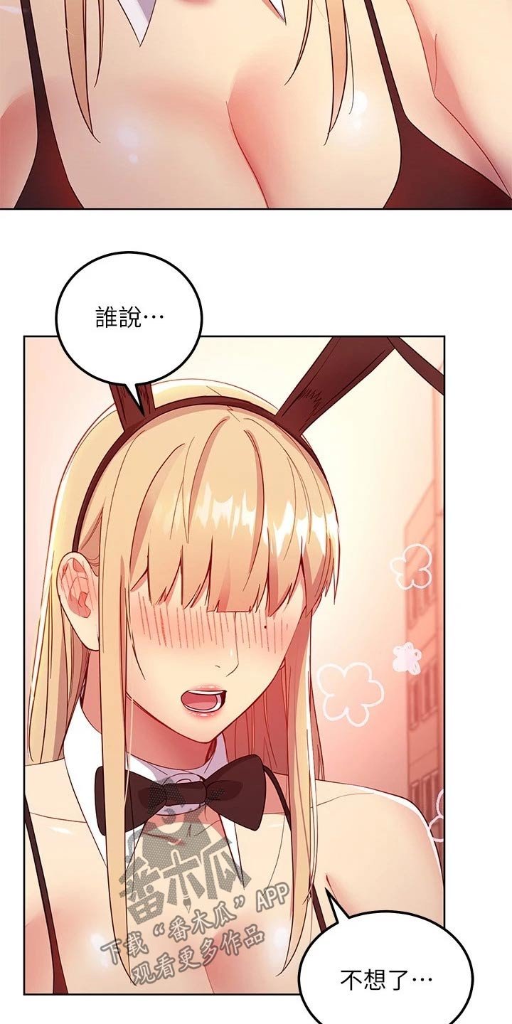 第140章：生日