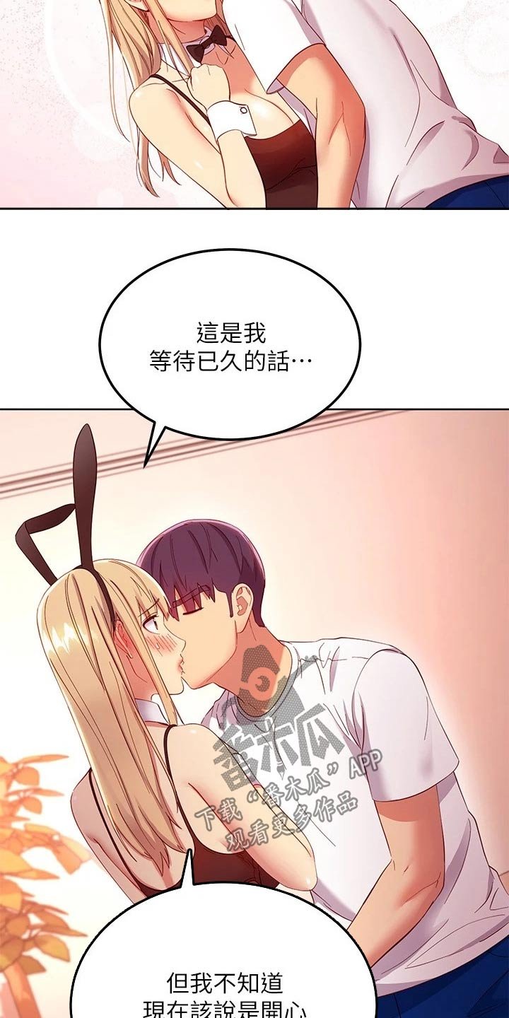 第140章：生日