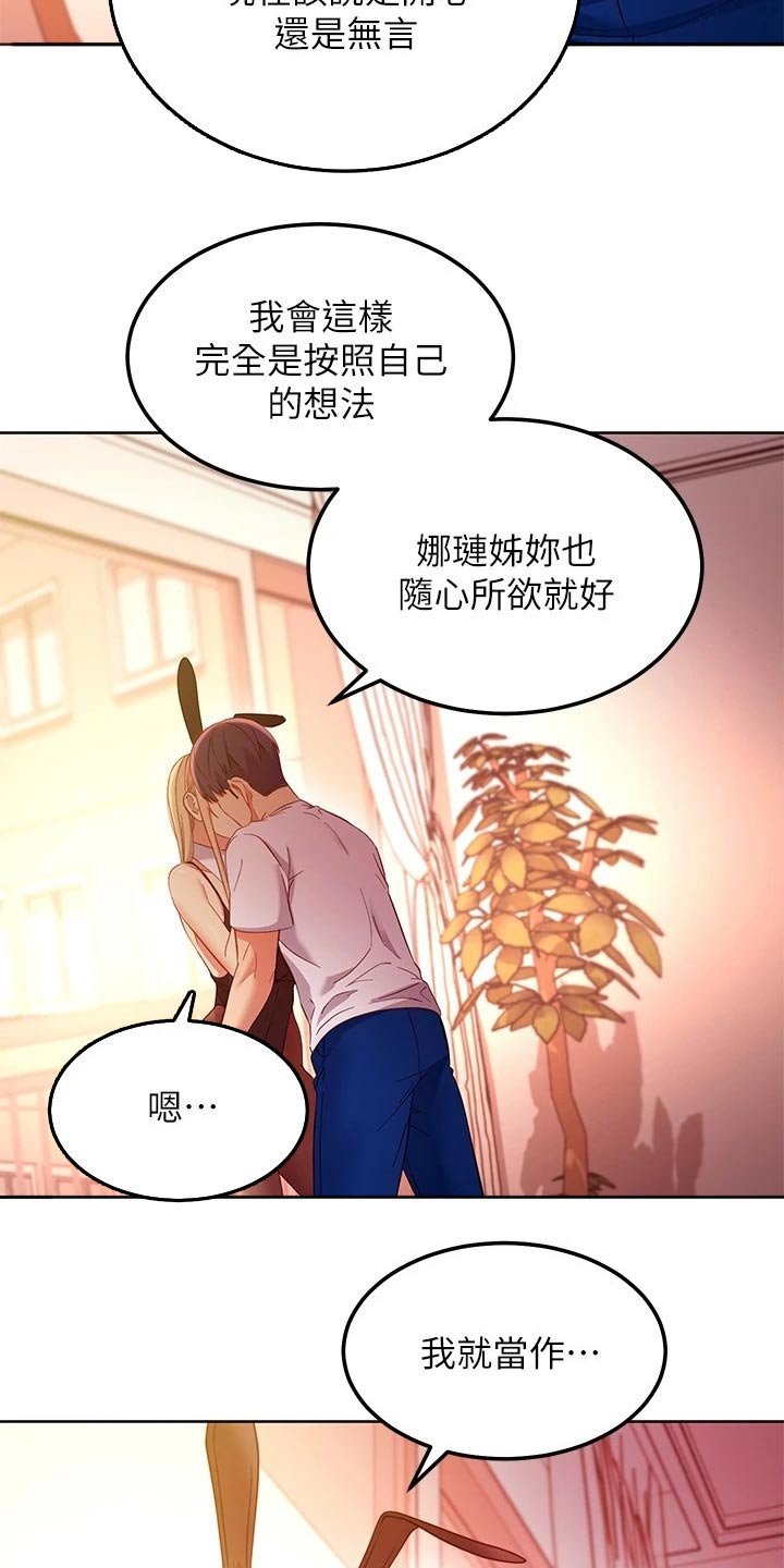 第140章：生日