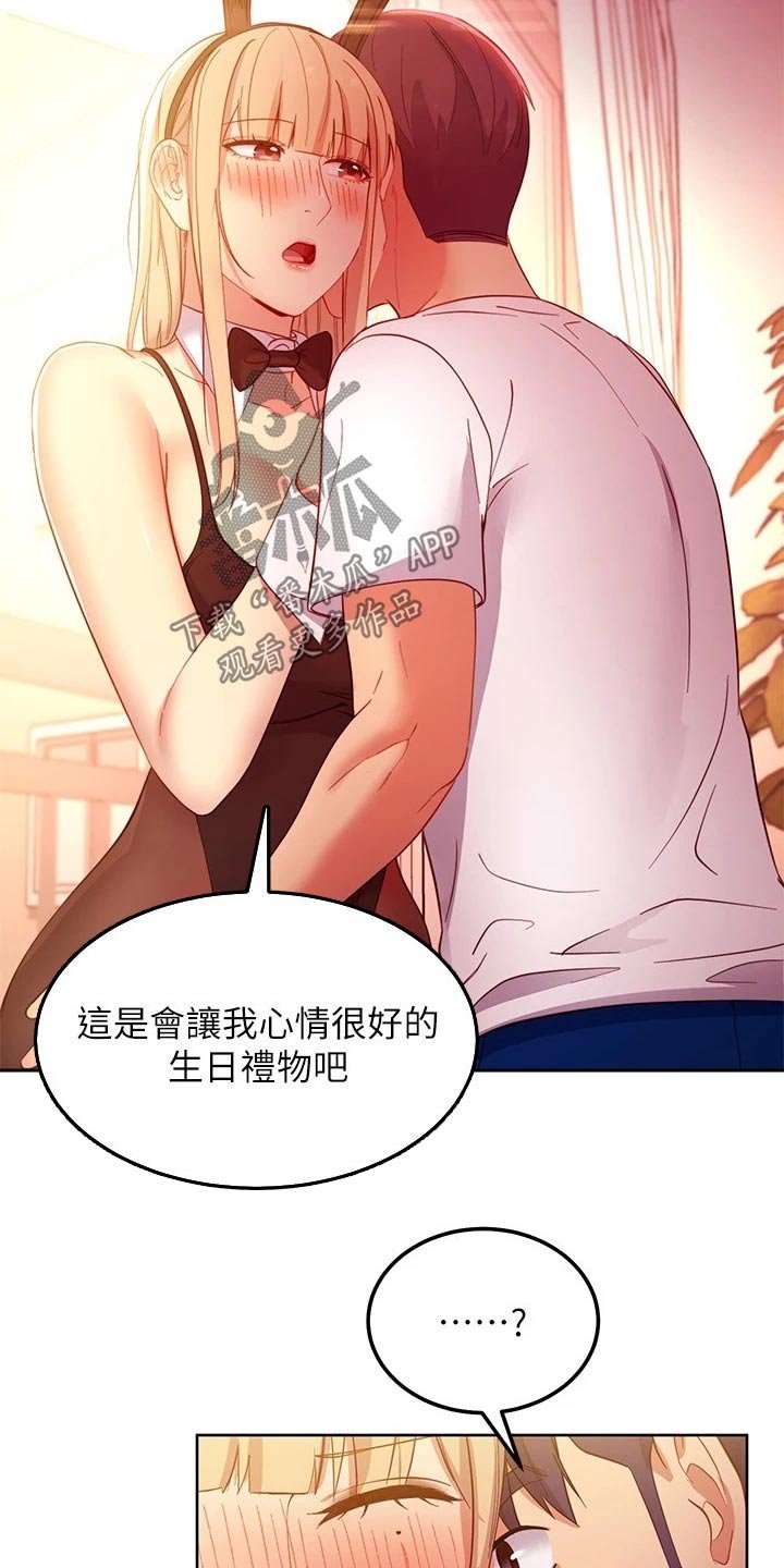 第140章：生日