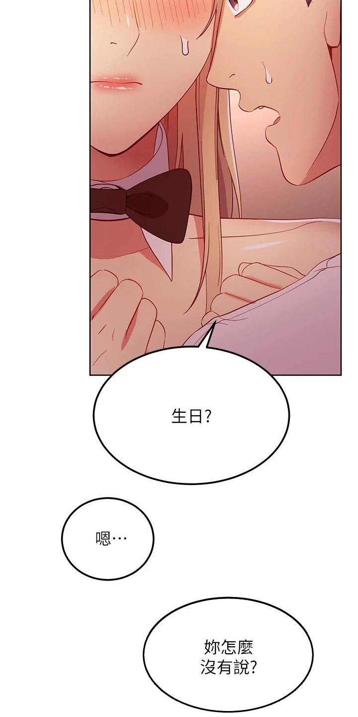 第140章：生日
