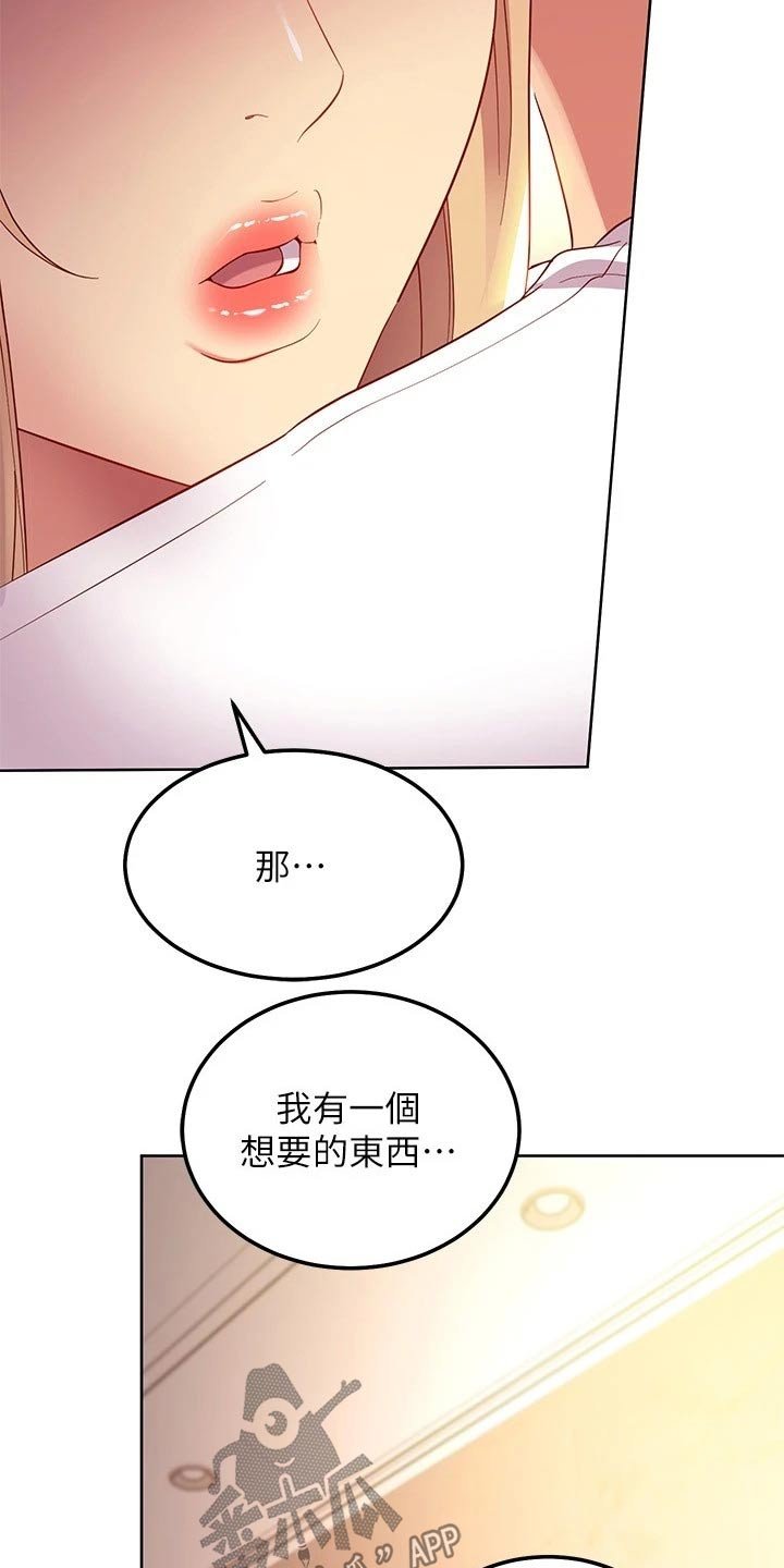 第140章：生日