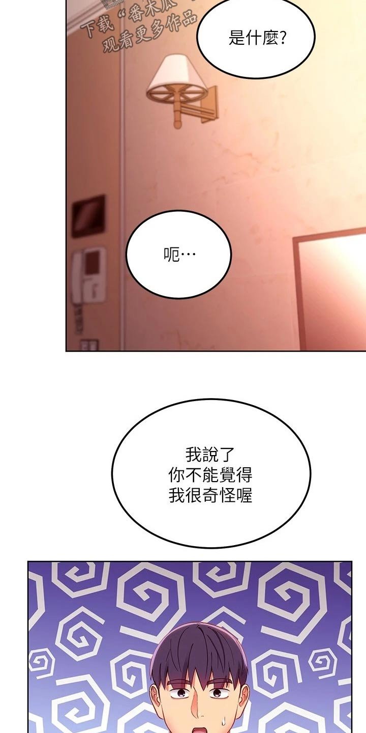 第140章：生日