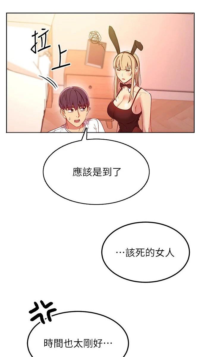 第141章：可恶的女人