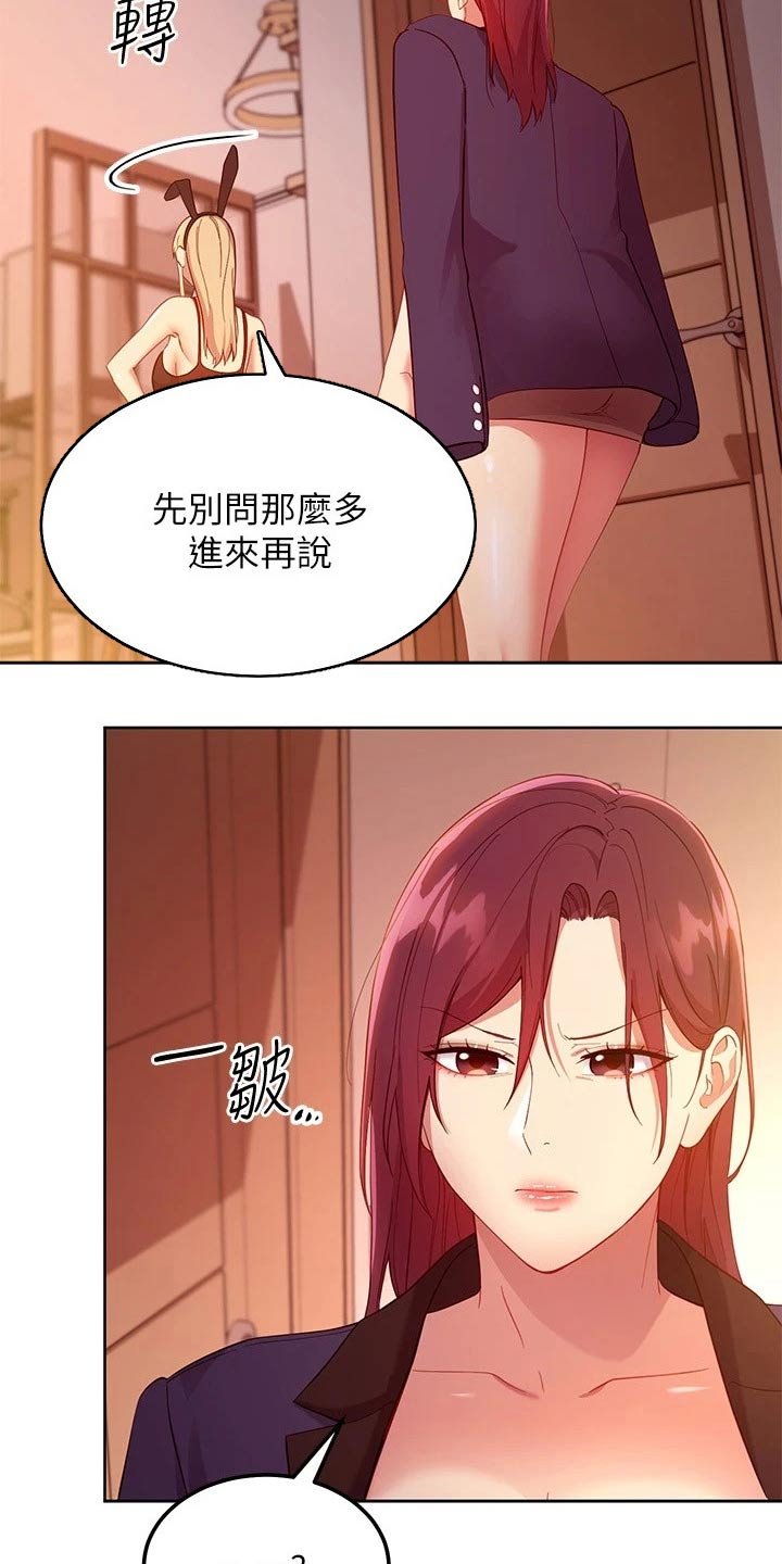 第141章：可恶的女人
