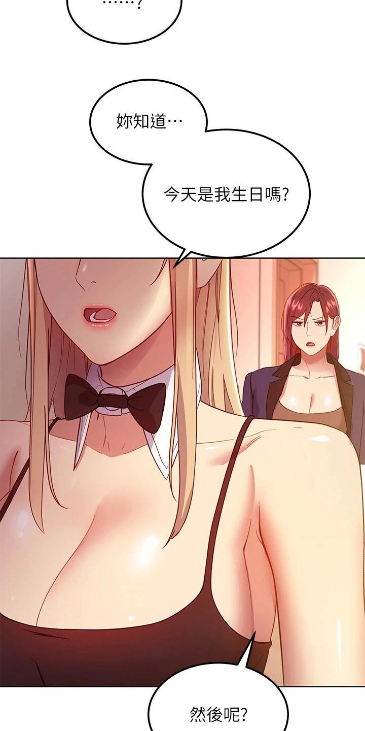 第141章：可恶的女人