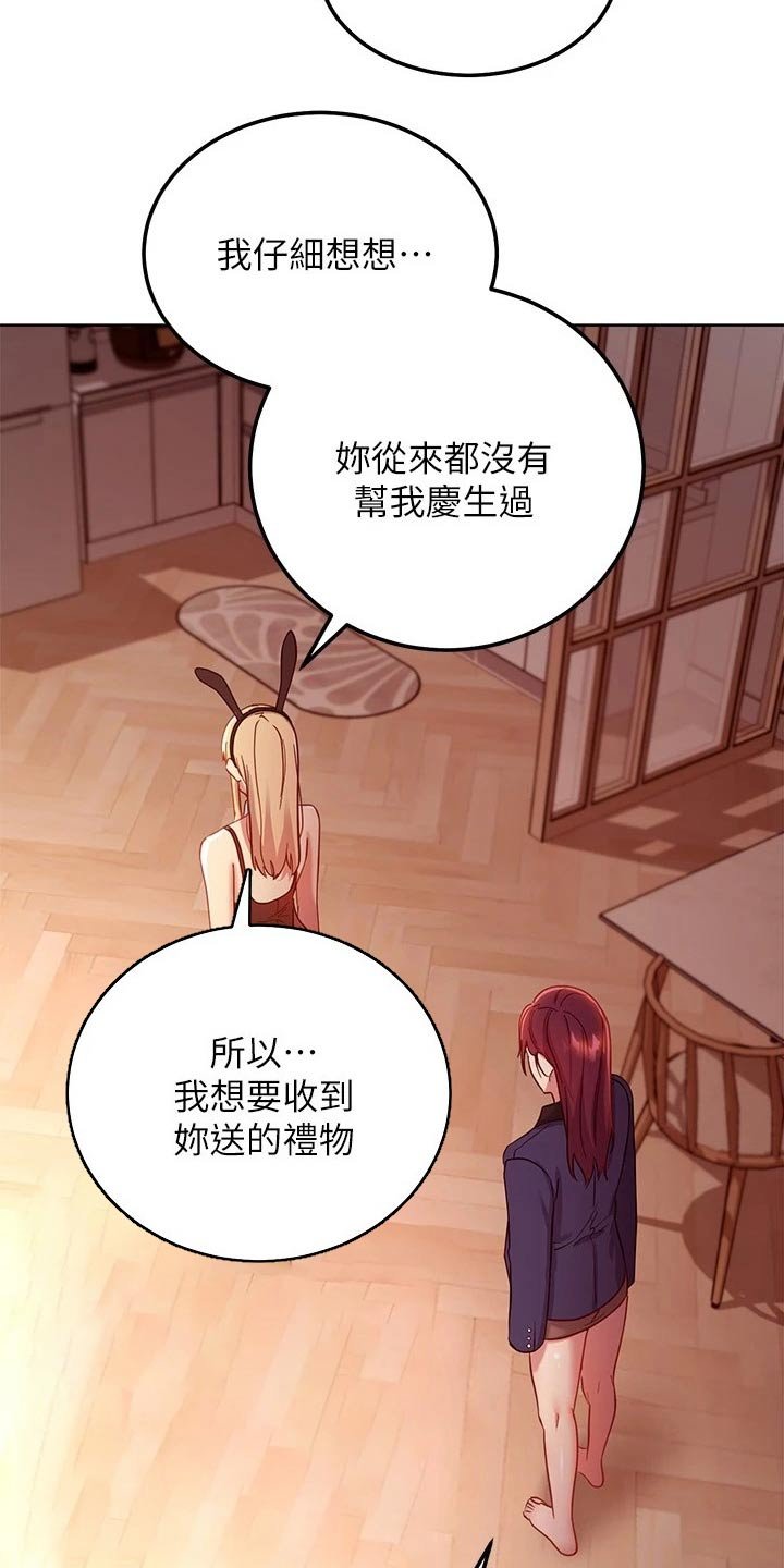 第141章：可恶的女人