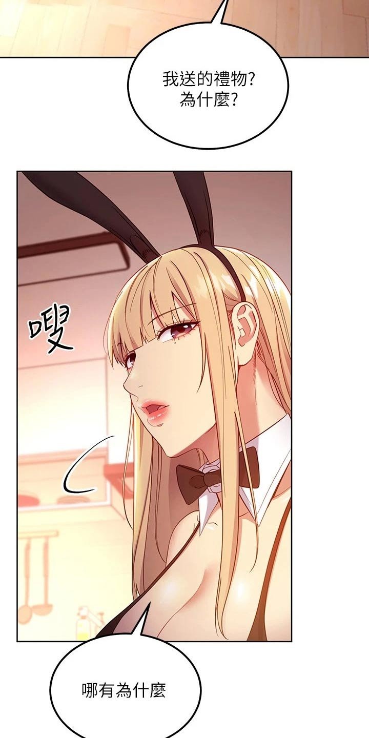 第141章：可恶的女人