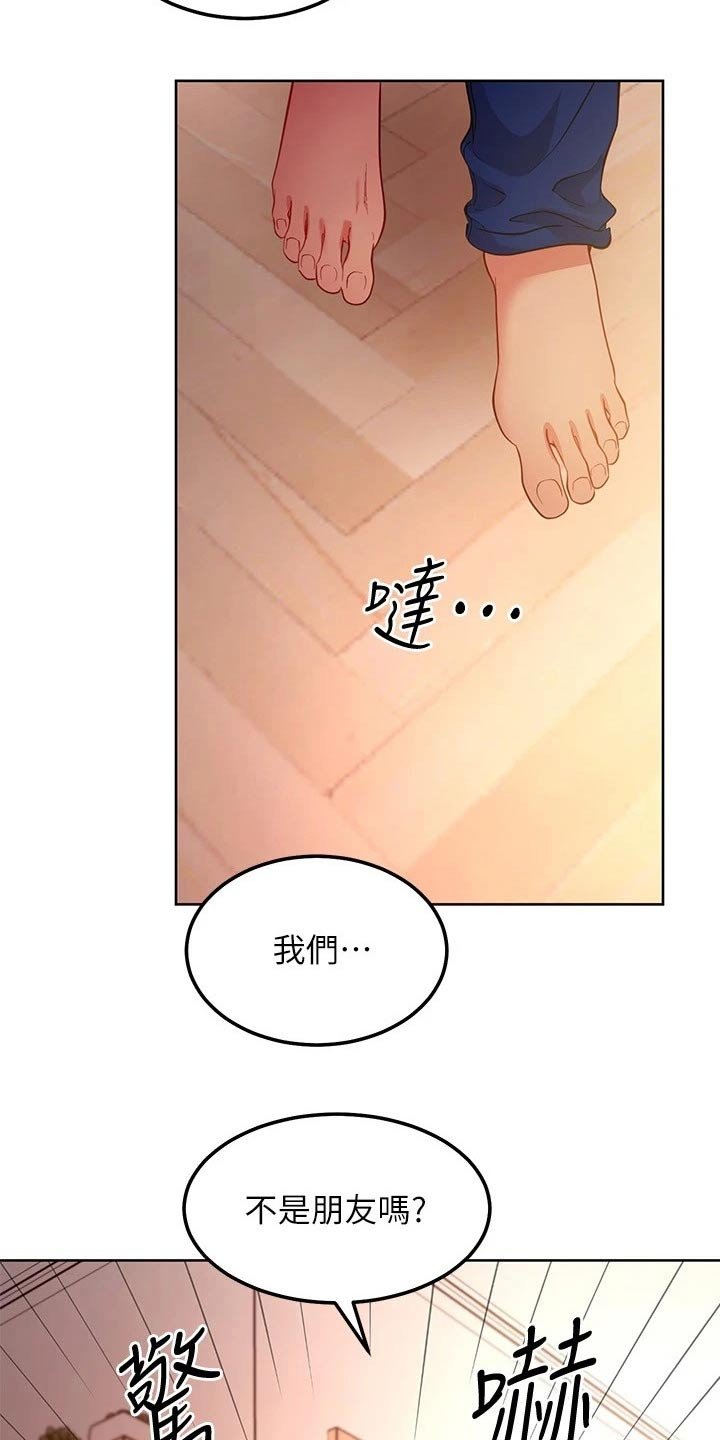 第141章：可恶的女人