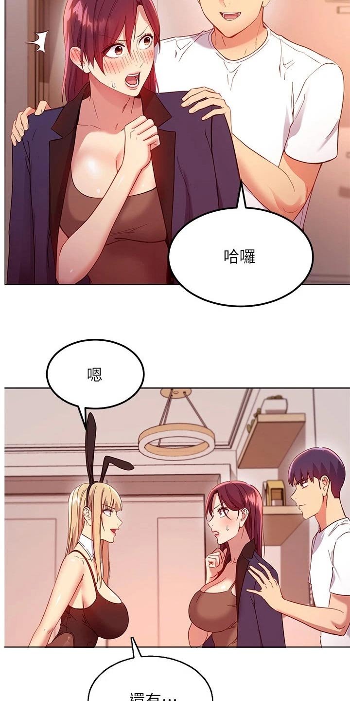 第141章：可恶的女人