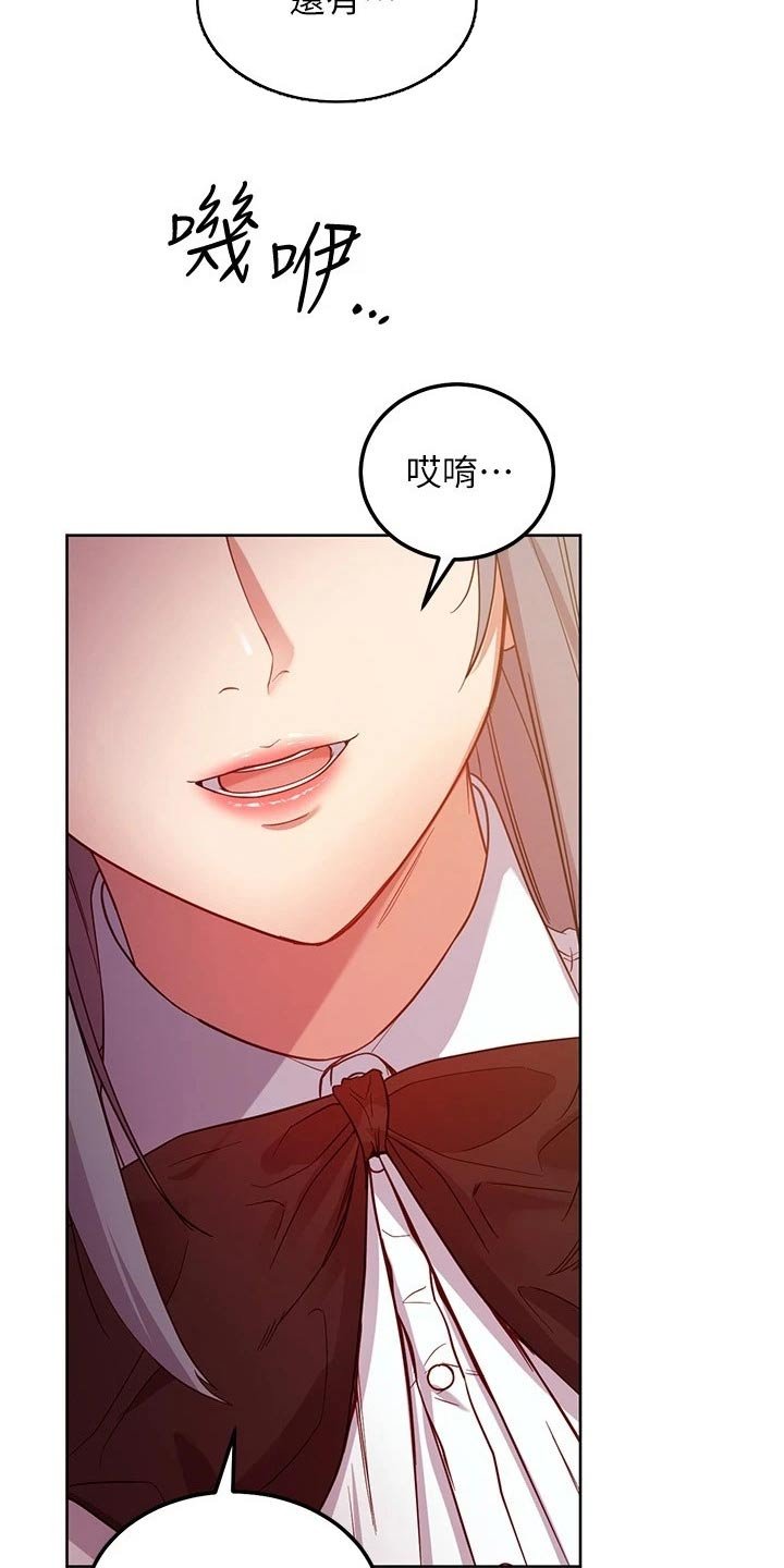 第141章：可恶的女人