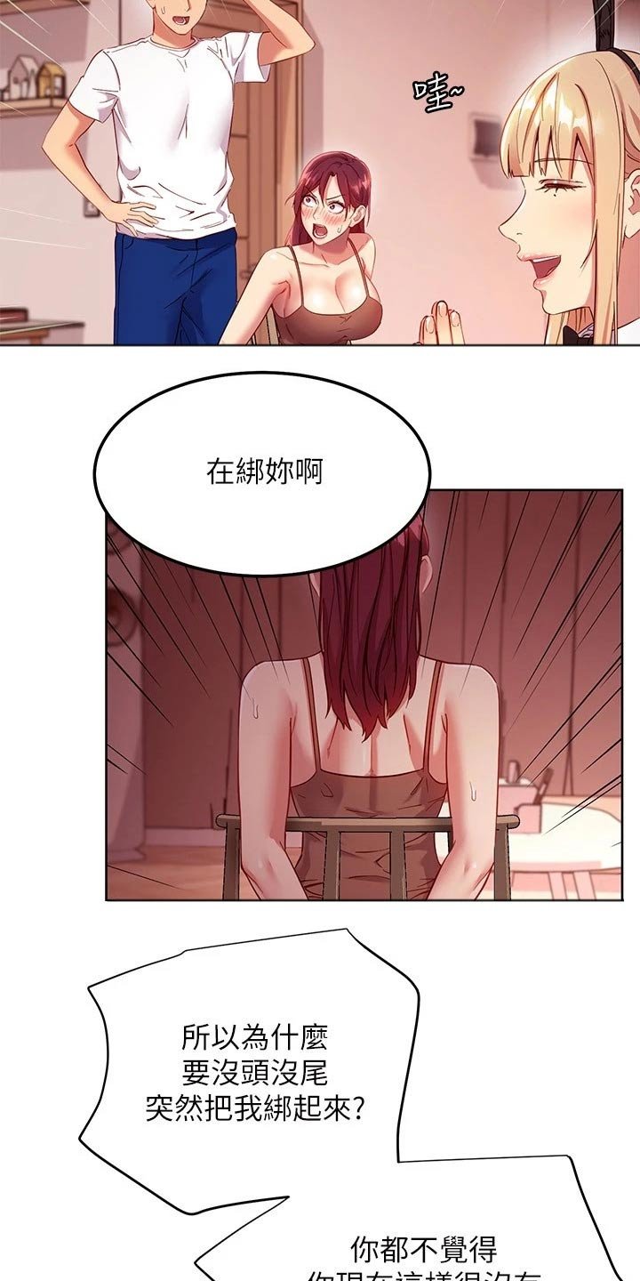 第142章：我爱的女人