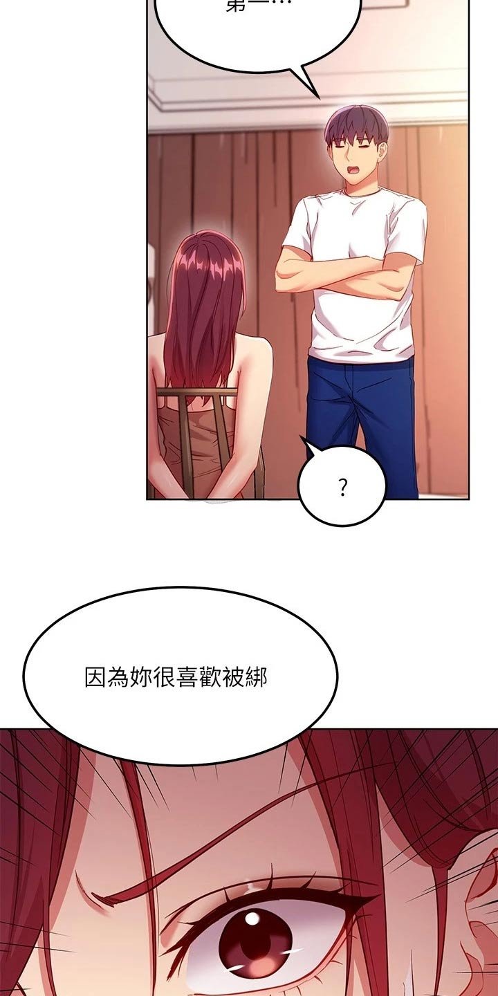 第142章：我爱的女人