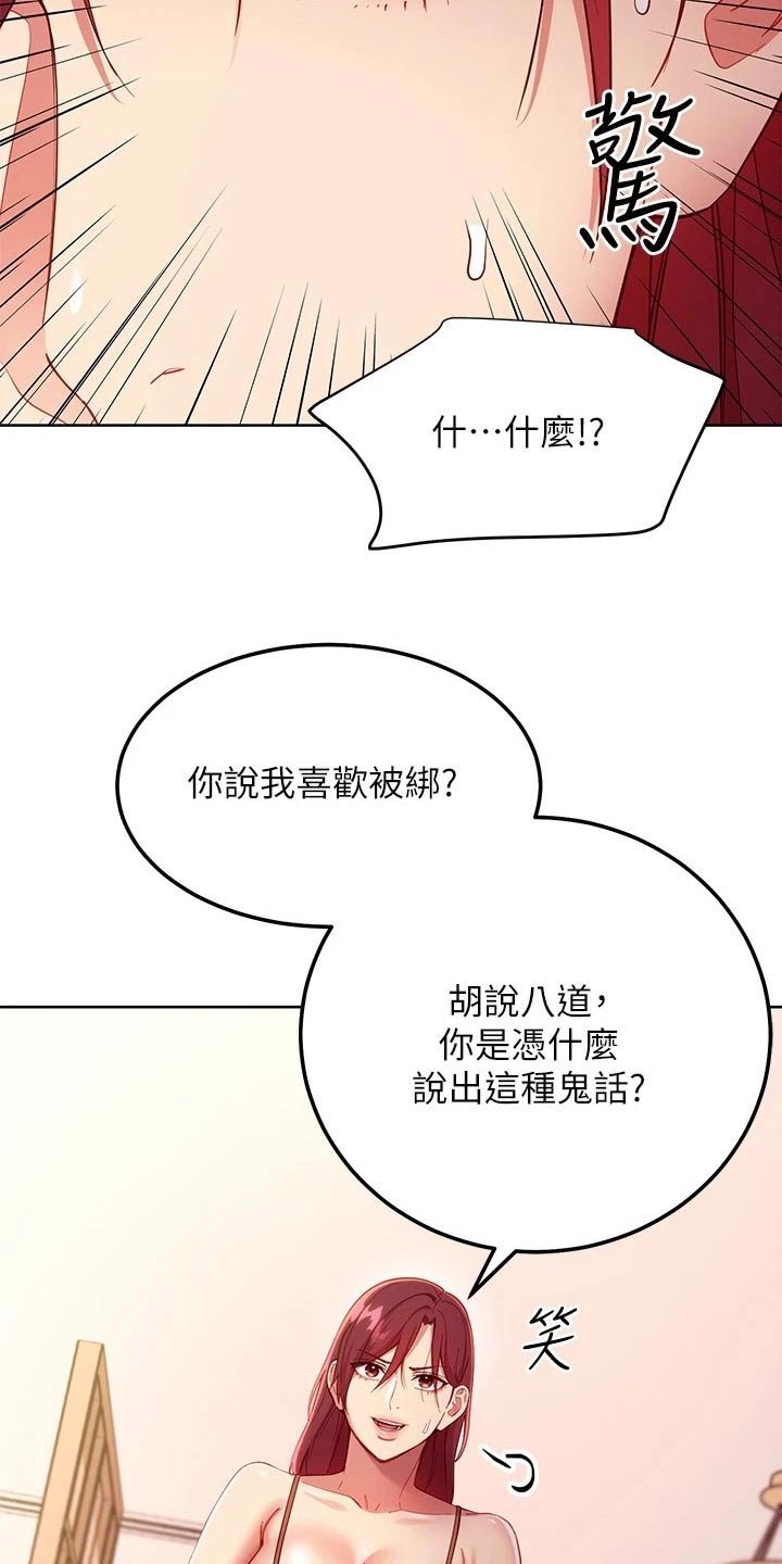 第142章：我爱的女人