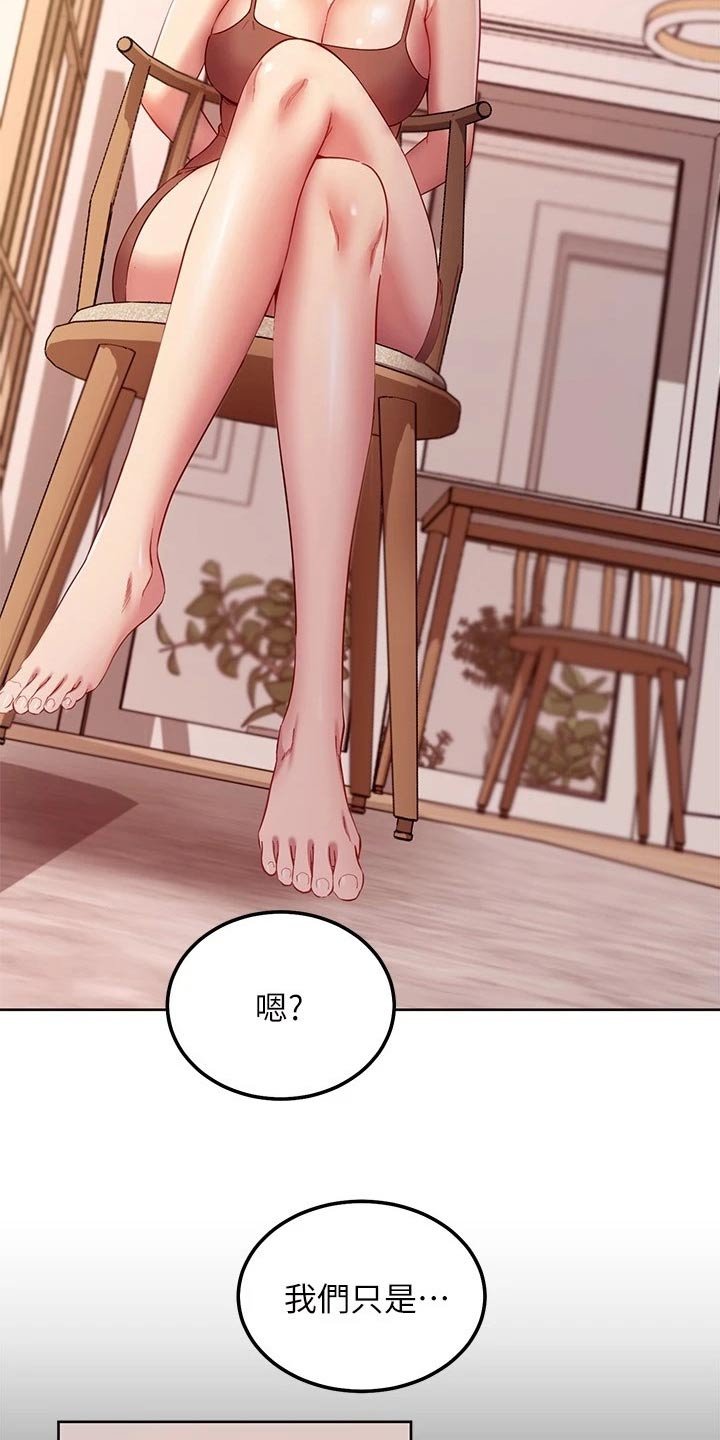 第142章：我爱的女人