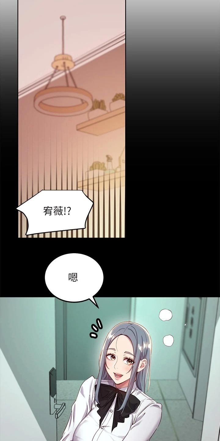 第142章：我爱的女人